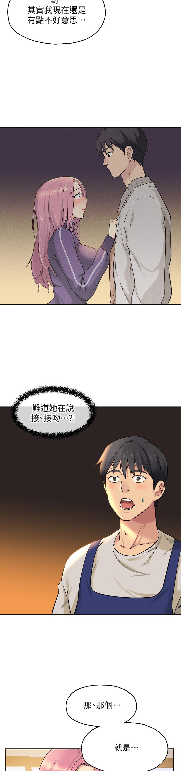 洞洞雜貨店 第10話-小慧的口技一級棒 第22页