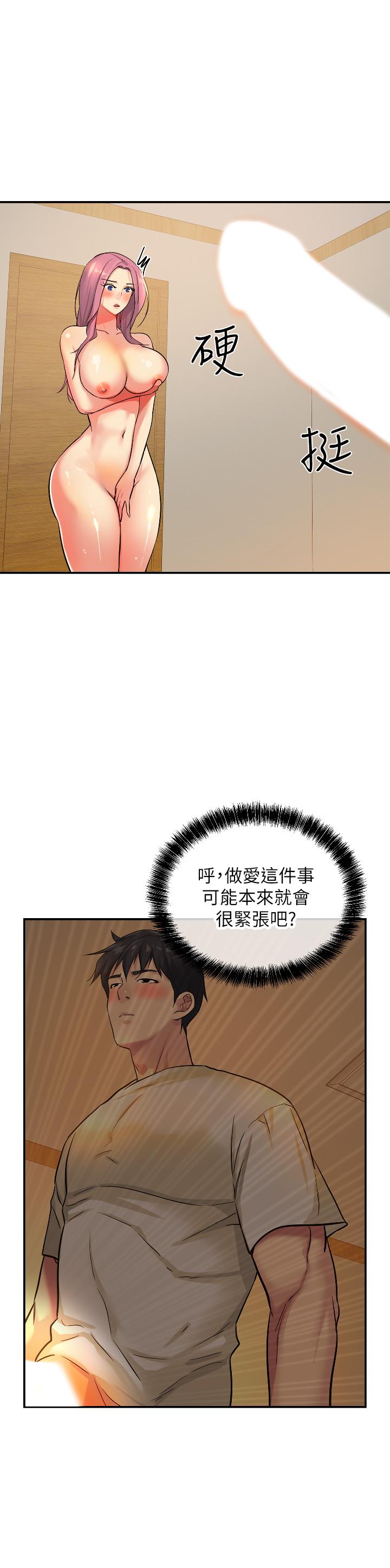 洞洞雜貨店 第10話-小慧的口技一級棒 第29页