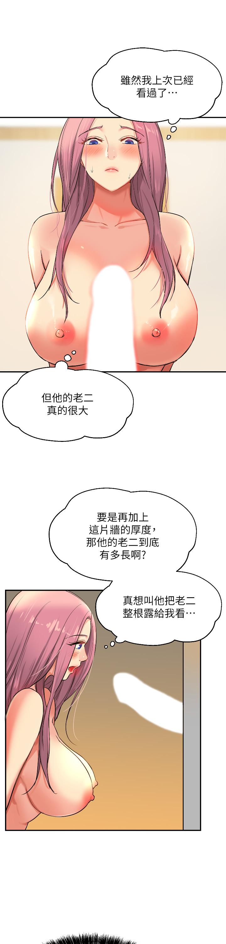 洞洞雜貨店 第10話-小慧的口技一級棒 第30页