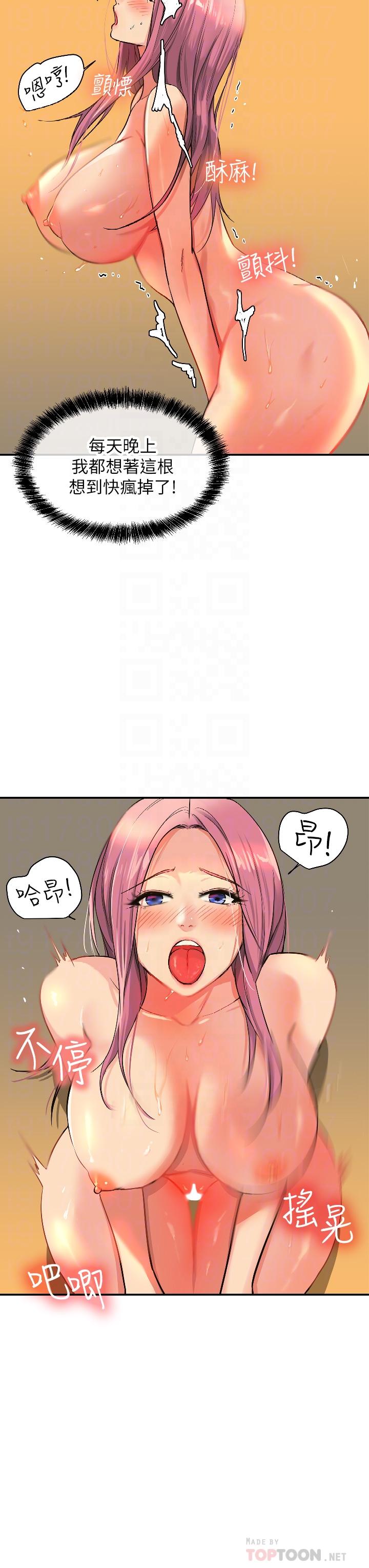 洞洞雜貨店 第11話-好想一直做下去 第8页