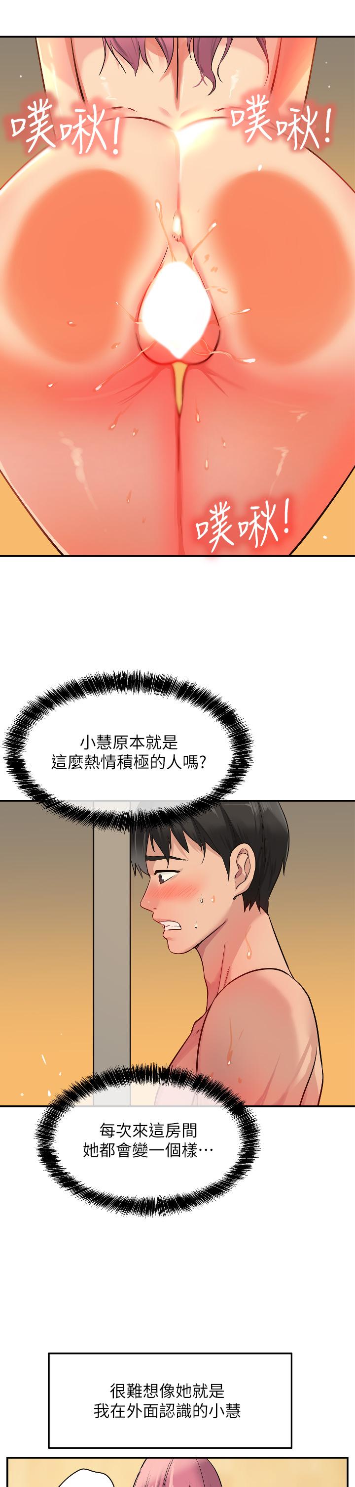 洞洞雜貨店 第11話-好想一直做下去 第11页