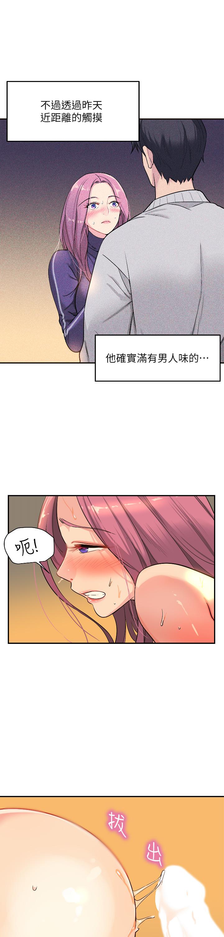 洞洞雜貨店 第11話-好想一直做下去 第15页