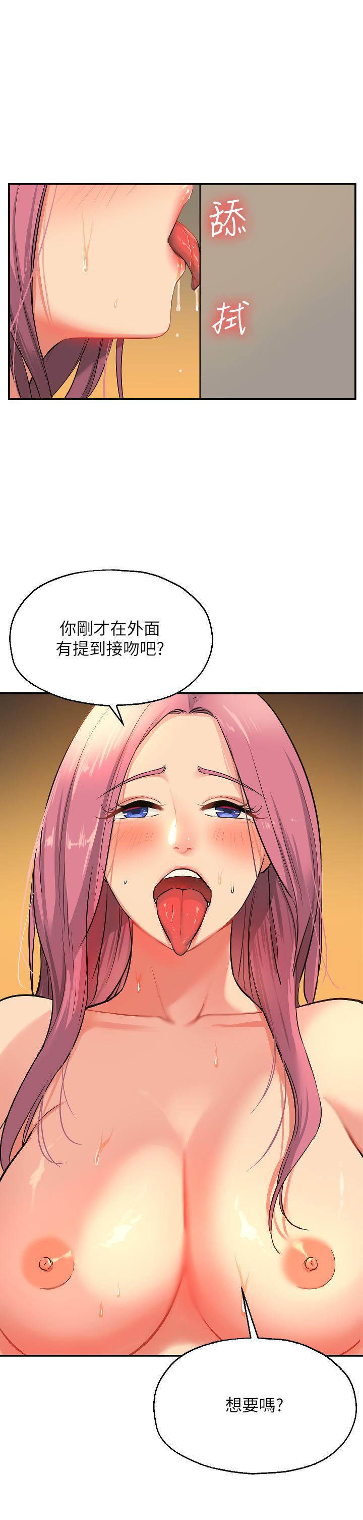 洞洞雜貨店 第11話-好想一直做下去 第19页