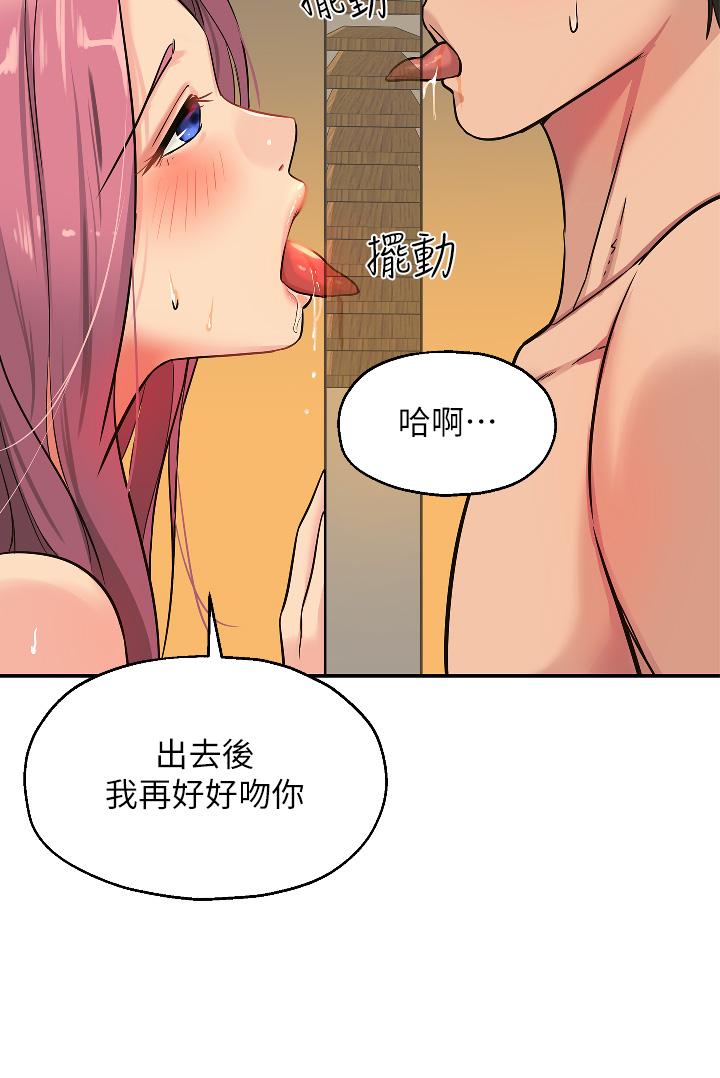 洞洞雜貨店 第11話-好想一直做下去 第21页