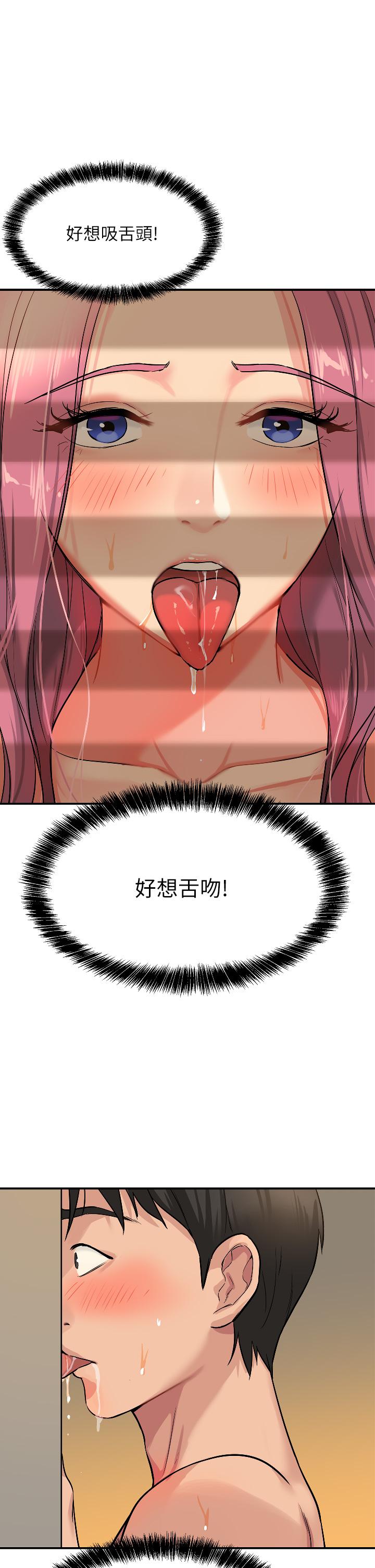 洞洞雜貨店 第11話-好想一直做下去 第22页