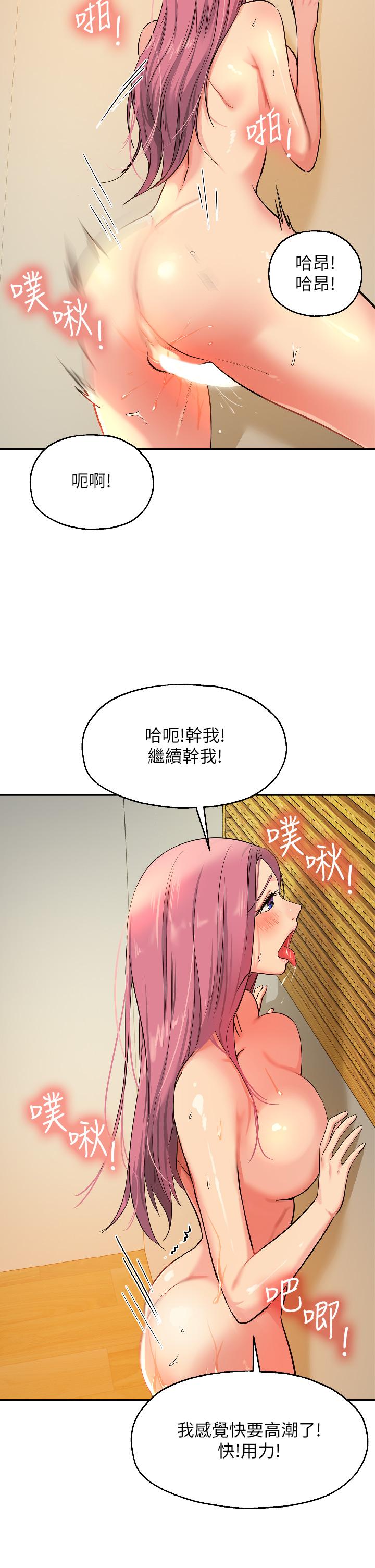 洞洞雜貨店 第11話-好想一直做下去 第25页