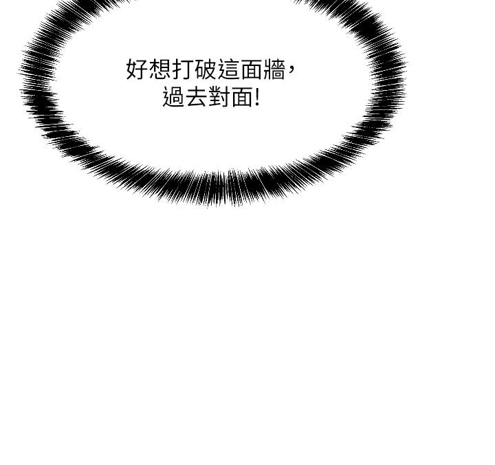 洞洞雜貨店 第11話-好想一直做下去 第23页