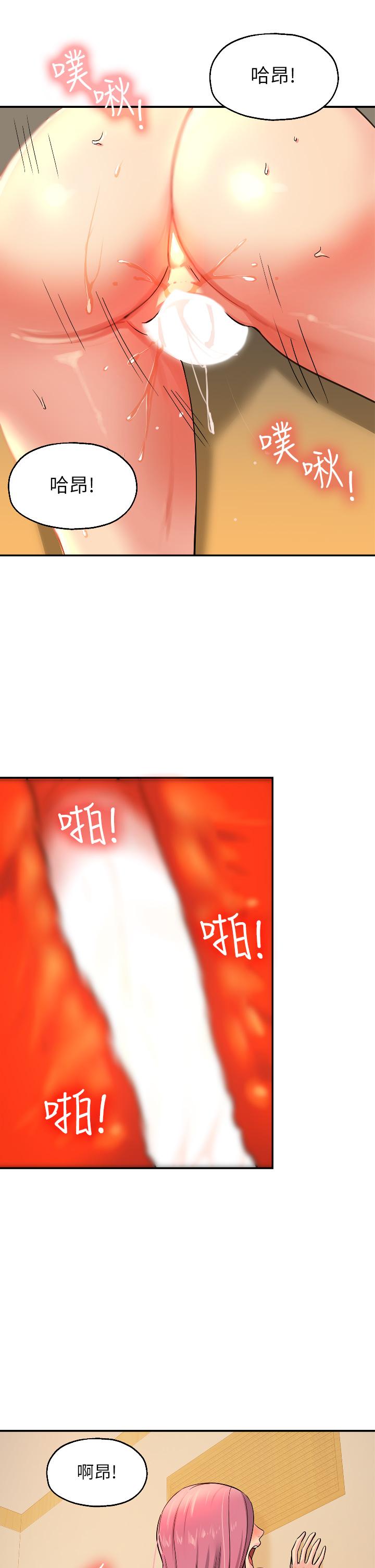 洞洞雜貨店 第11話-好想一直做下去 第24页