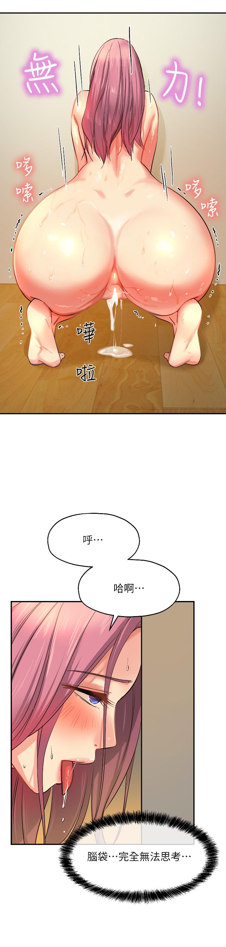 洞洞雜貨店 第11話-好想一直做下去 第30页