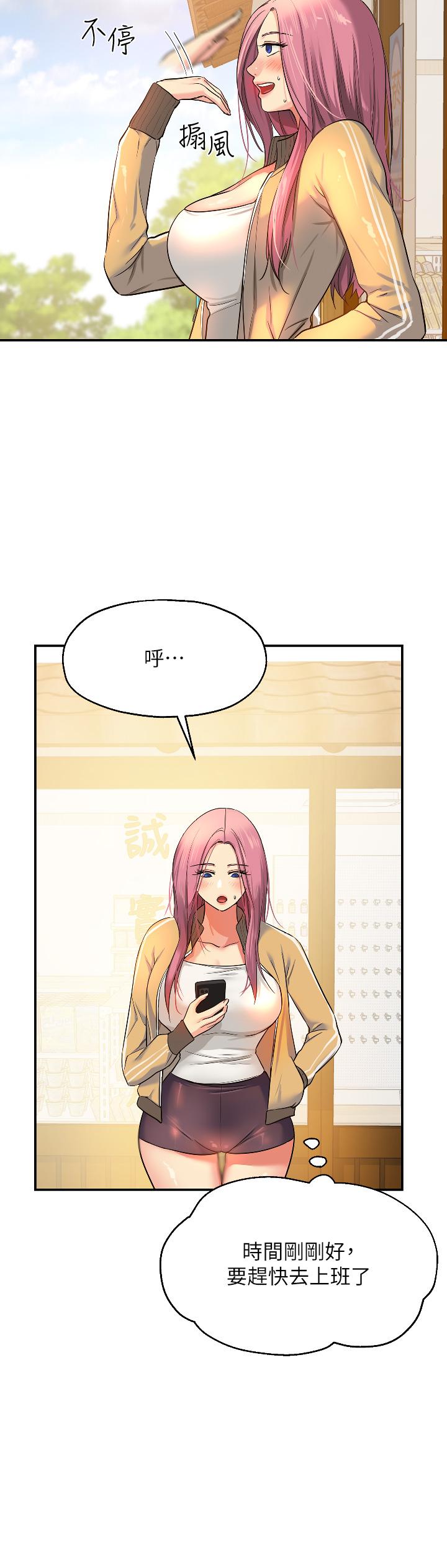 洞洞雜貨店 第11話-好想一直做下去 第32页