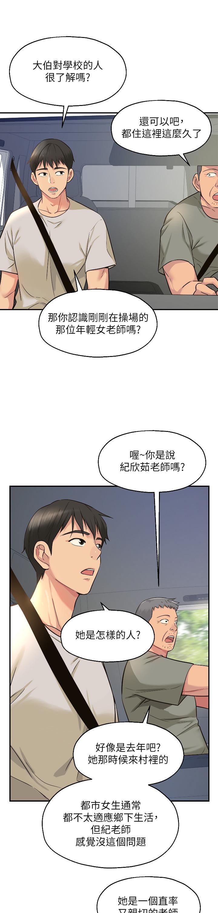 洞洞雜貨店 第12話-害怕被看穿的欣茹 第30页