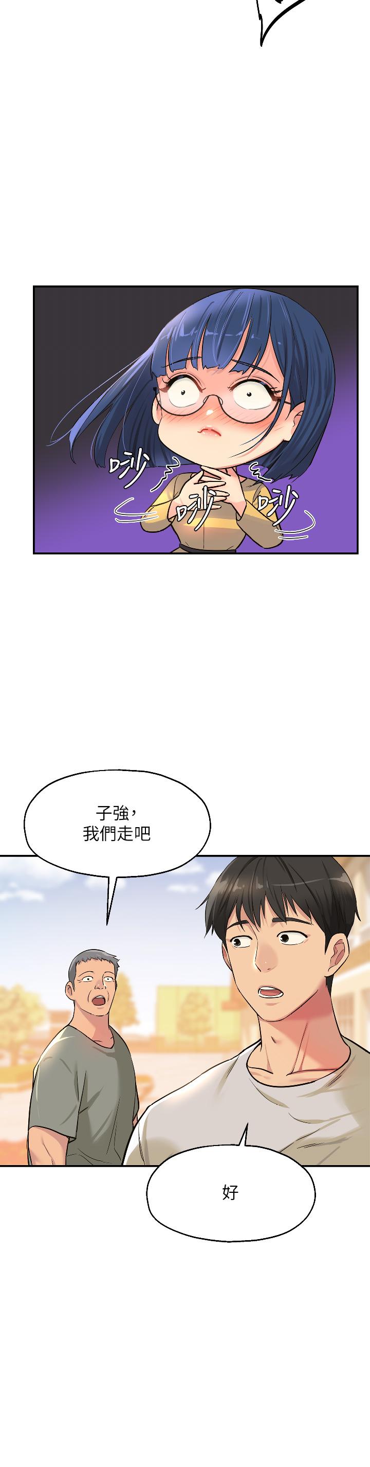 洞洞雜貨店 第12話-害怕被看穿的欣茹 第27页