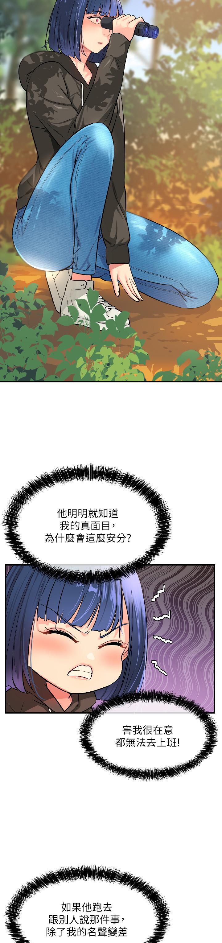 洞洞雜貨店 第12話-害怕被看穿的欣茹 第35页