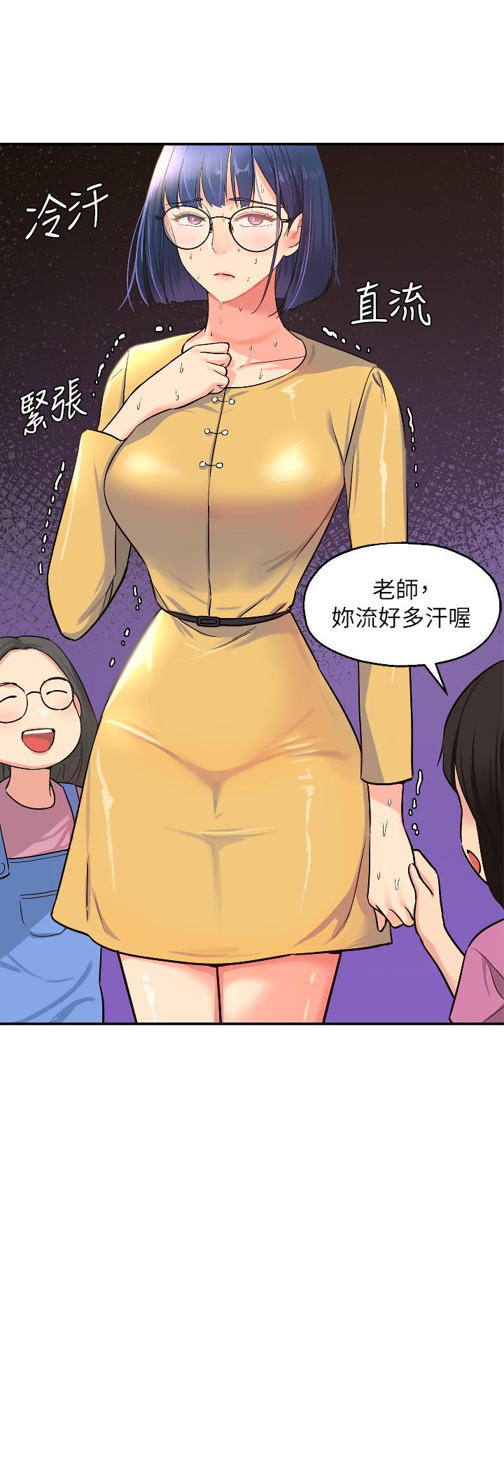 洞洞雜貨店 第12話-害怕被看穿的欣茹 第32页