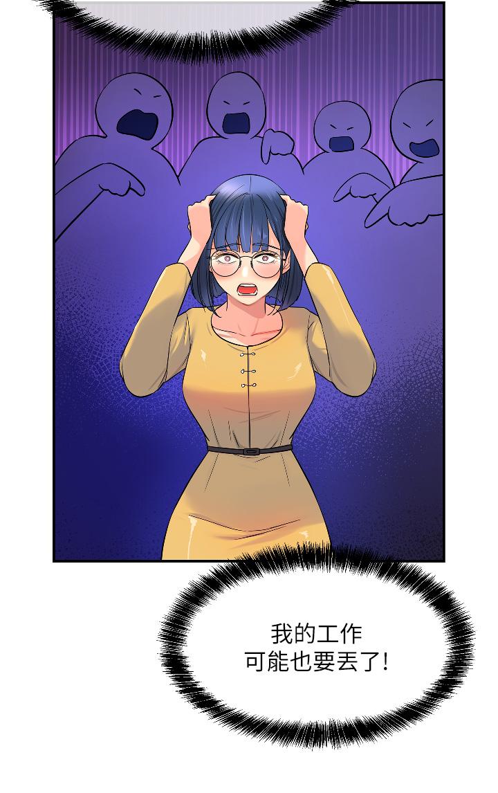 洞洞雜貨店 第12話-害怕被看穿的欣茹 第36页