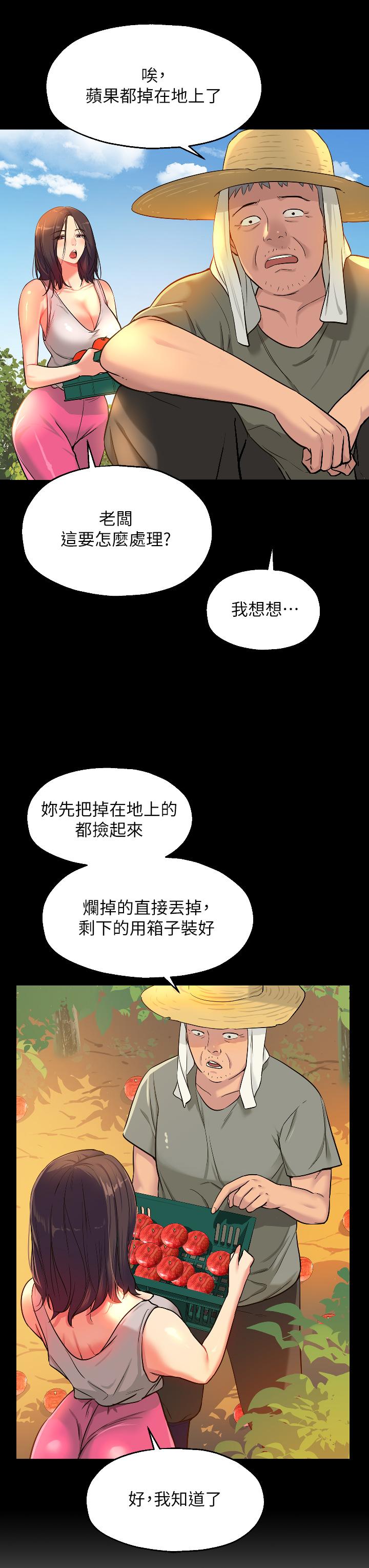 洞洞雜貨店 第12話-害怕被看穿的欣茹 第3页