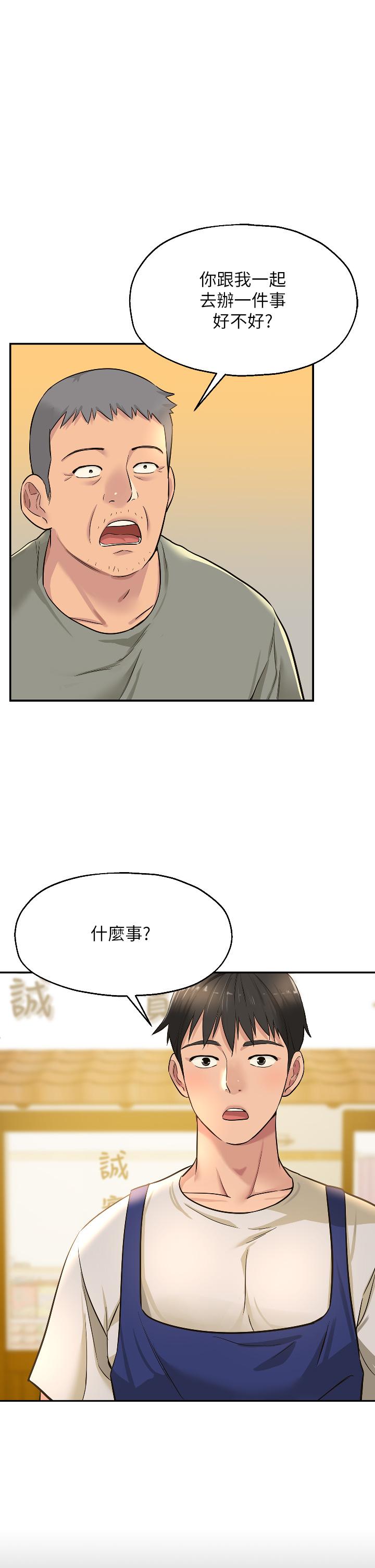 洞洞雜貨店 第12話-害怕被看穿的欣茹 第1页
