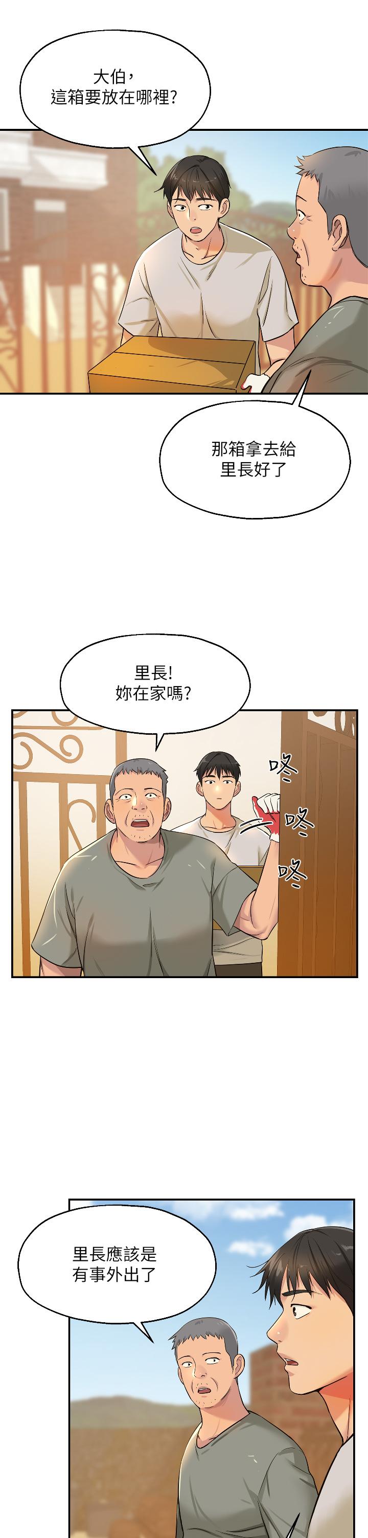 洞洞雜貨店 第12話-害怕被看穿的欣茹 第9页