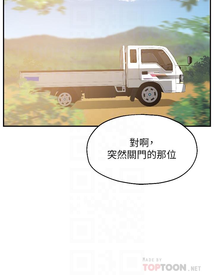 洞洞雜貨店 第12話-害怕被看穿的欣茹 第12页