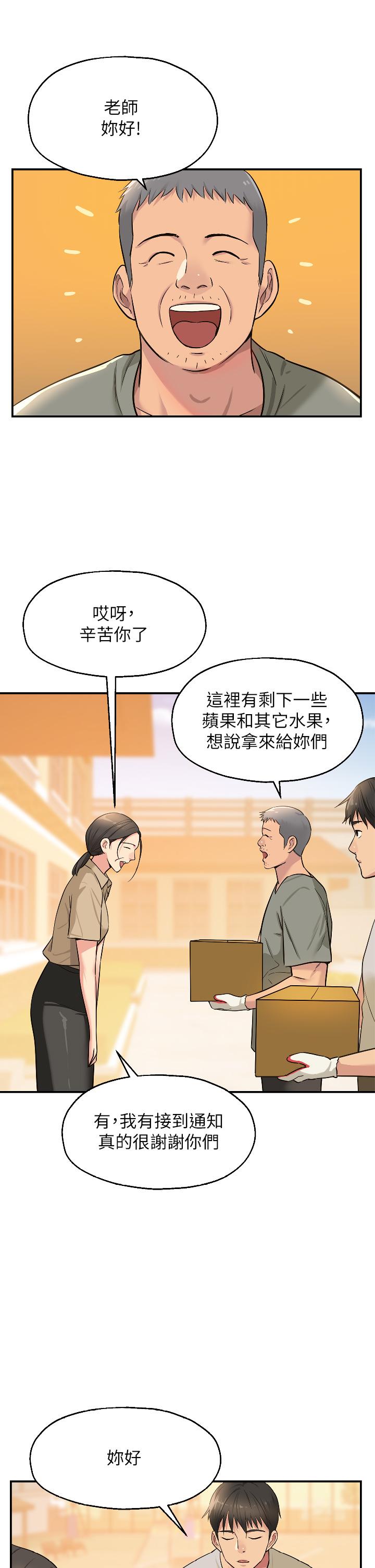 洞洞雜貨店 第12話-害怕被看穿的欣茹 第15页