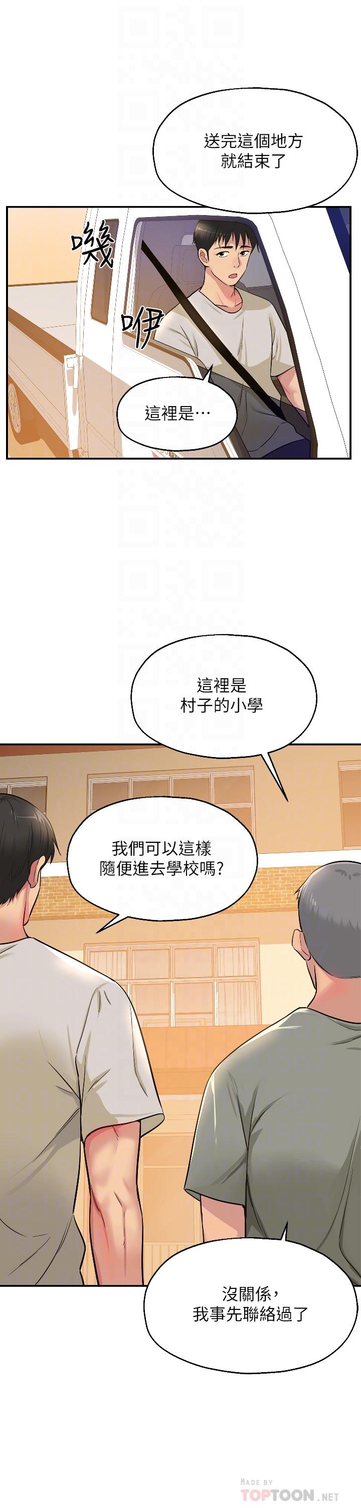 洞洞雜貨店 第12話-害怕被看穿的欣茹 第14页
