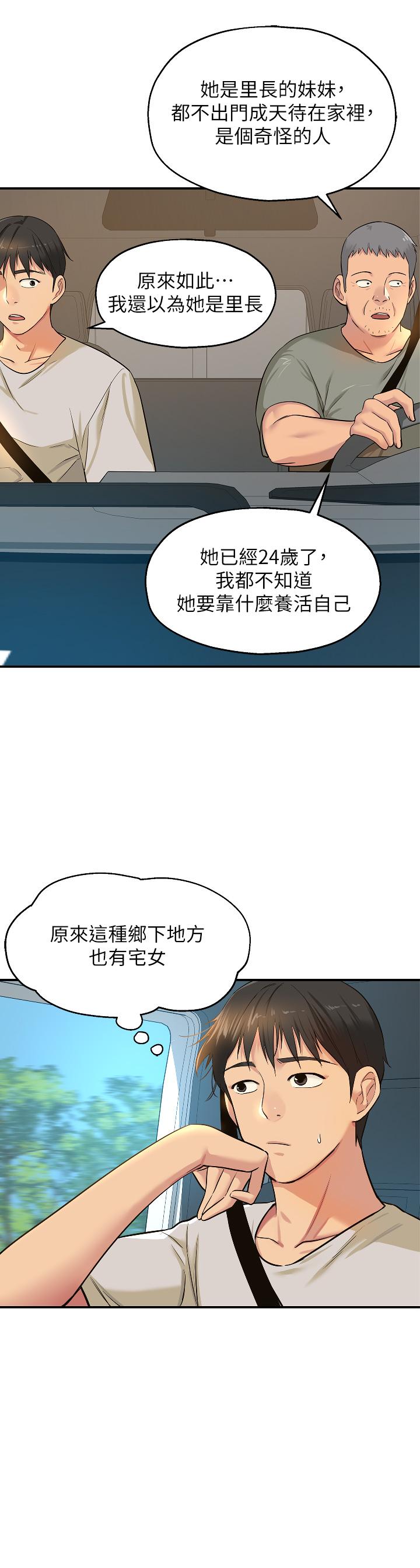 洞洞雜貨店 第12話-害怕被看穿的欣茹 第13页