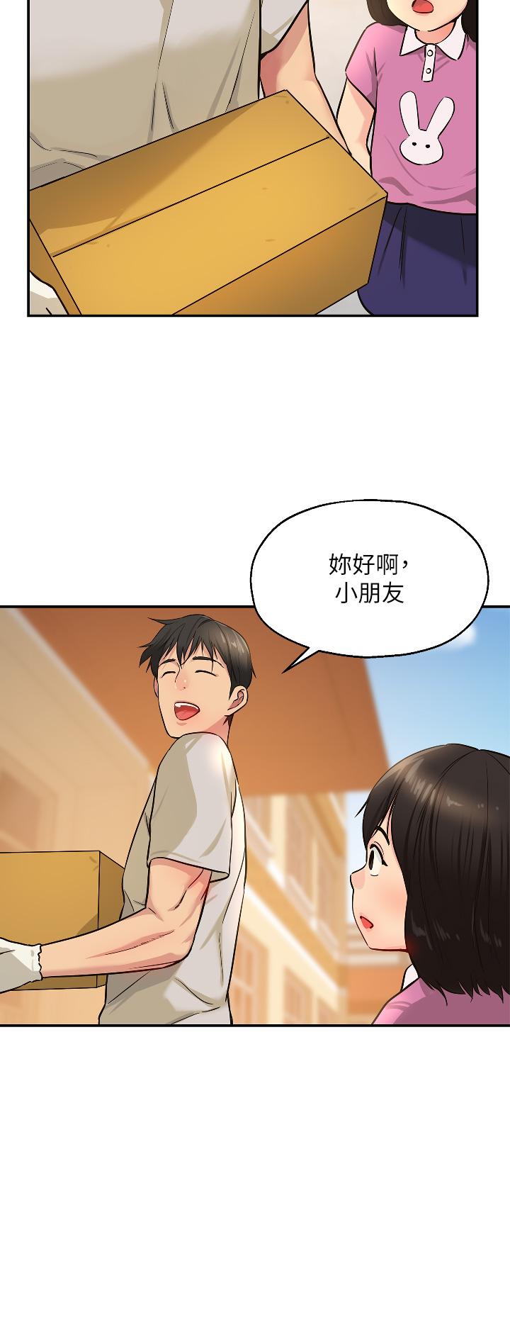 洞洞雜貨店 第12話-害怕被看穿的欣茹 第17页