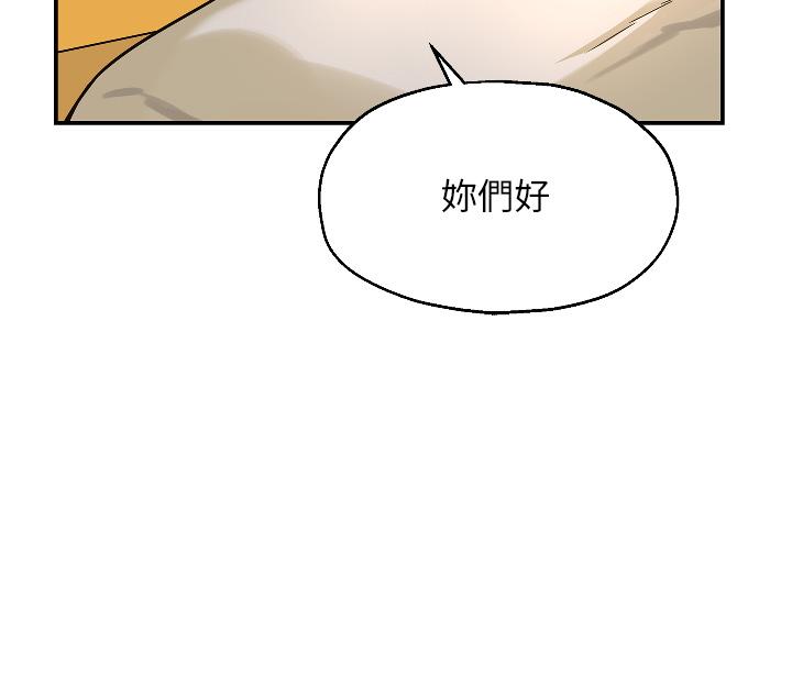 洞洞雜貨店 第12話-害怕被看穿的欣茹 第19页