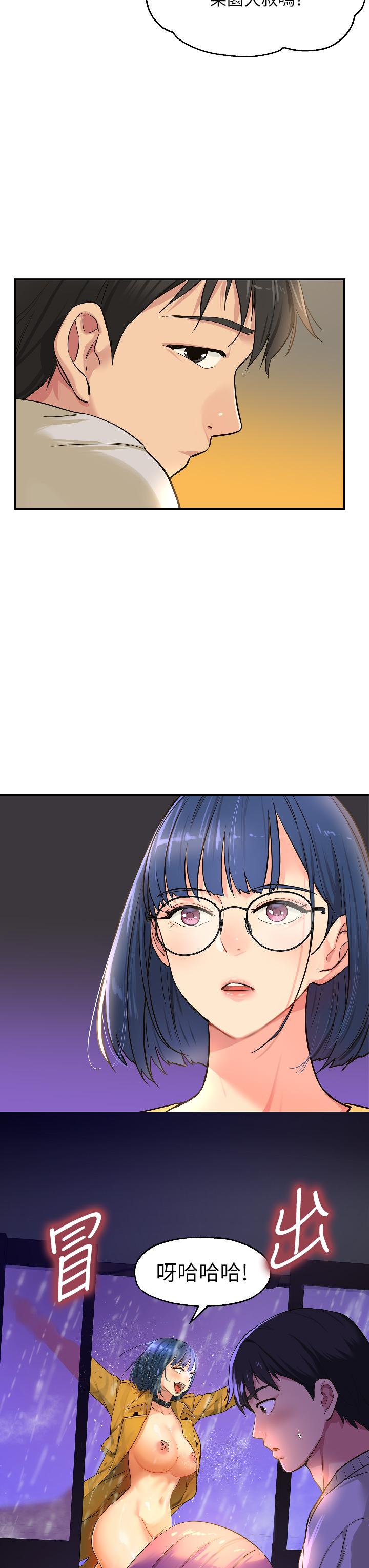 洞洞雜貨店 第12話-害怕被看穿的欣茹 第22页