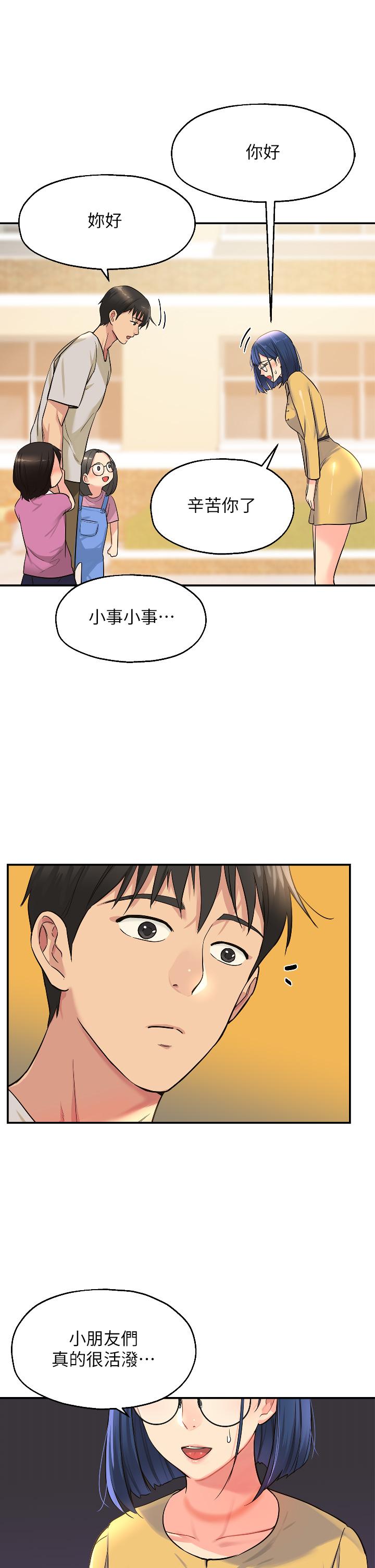 洞洞雜貨店 第12話-害怕被看穿的欣茹 第25页