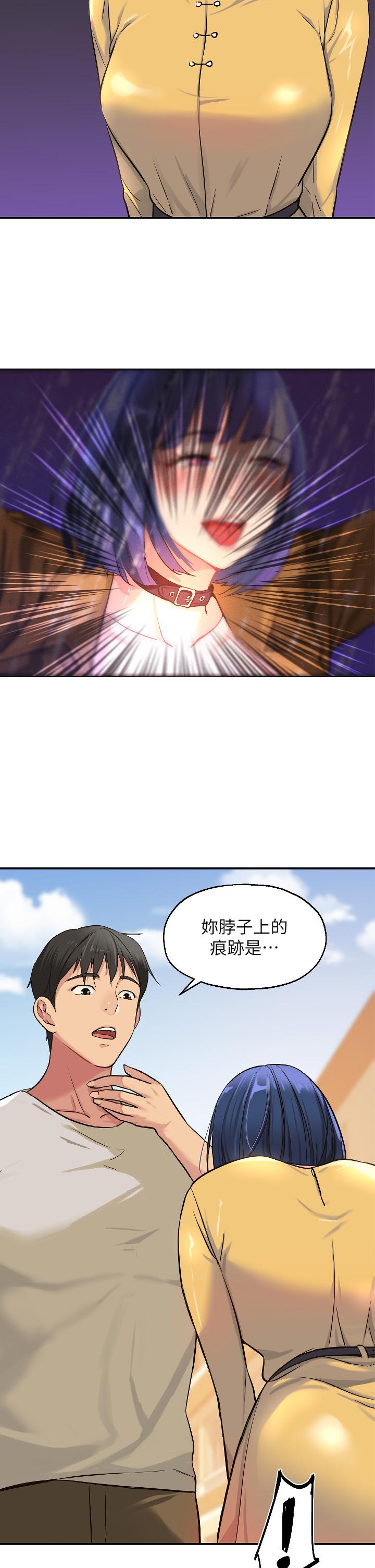 洞洞雜貨店 第12話-害怕被看穿的欣茹 第26页