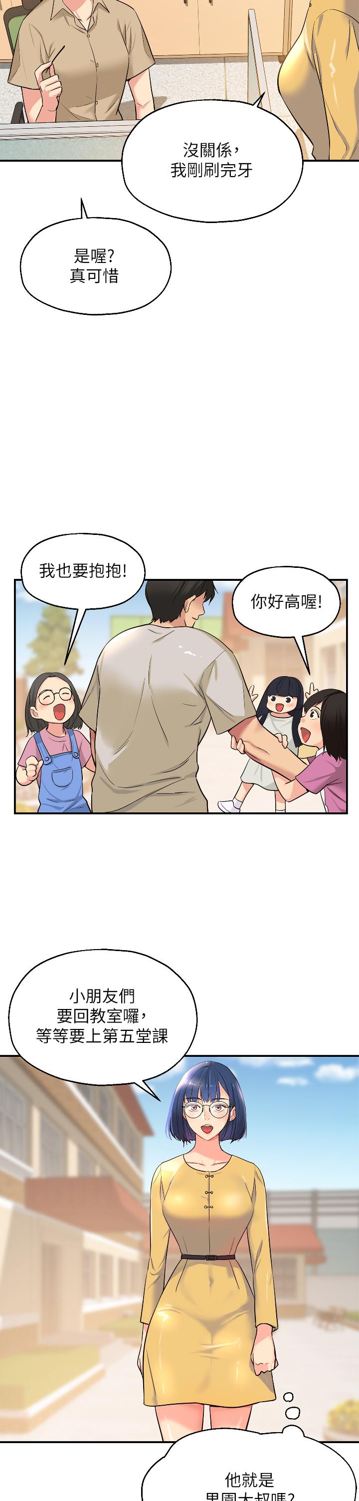 洞洞雜貨店 第12話-害怕被看穿的欣茹 第21页