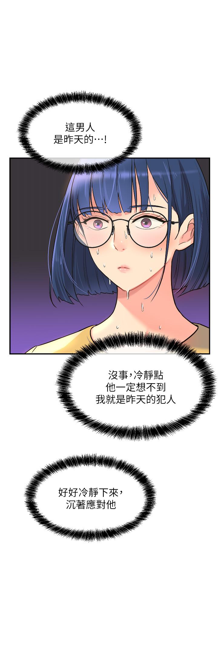洞洞雜貨店 第12話-害怕被看穿的欣茹 第24页