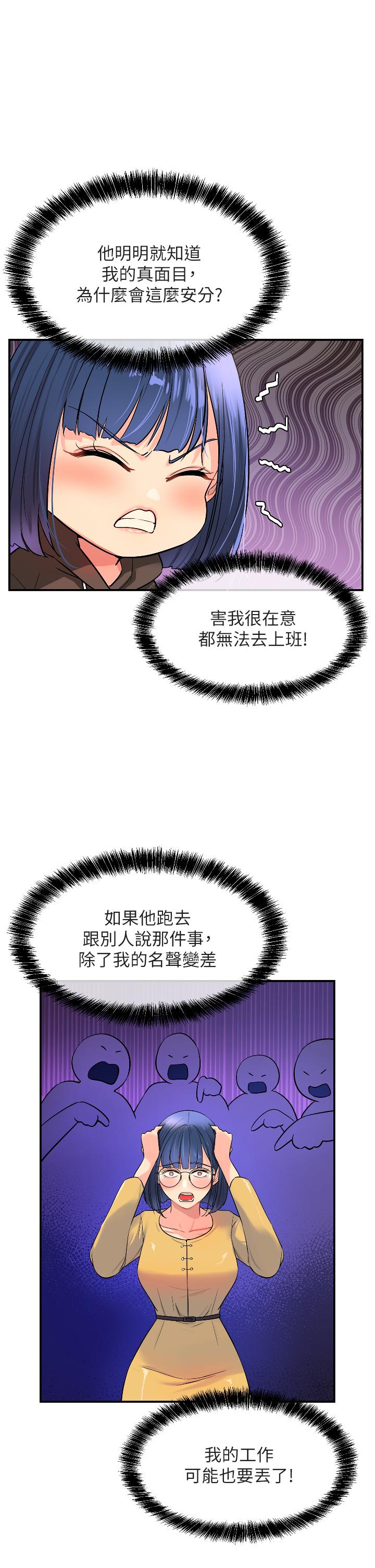 洞洞雜貨店 第13話-我是來找洞口的 第1页