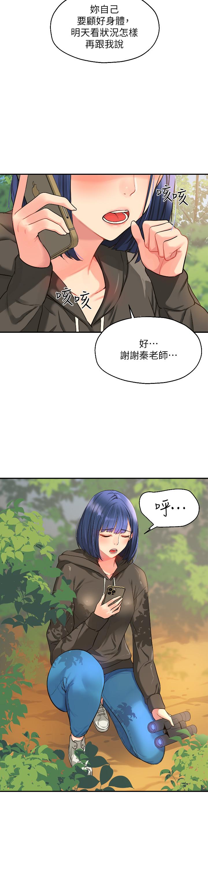洞洞雜貨店 第13話-我是來找洞口的 第5页