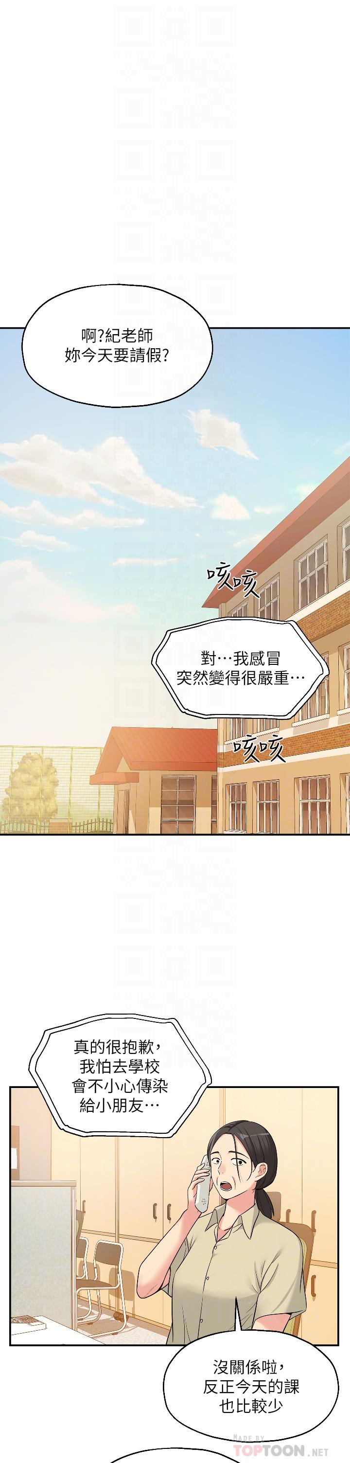 洞洞雜貨店 第13話-我是來找洞口的 第4页