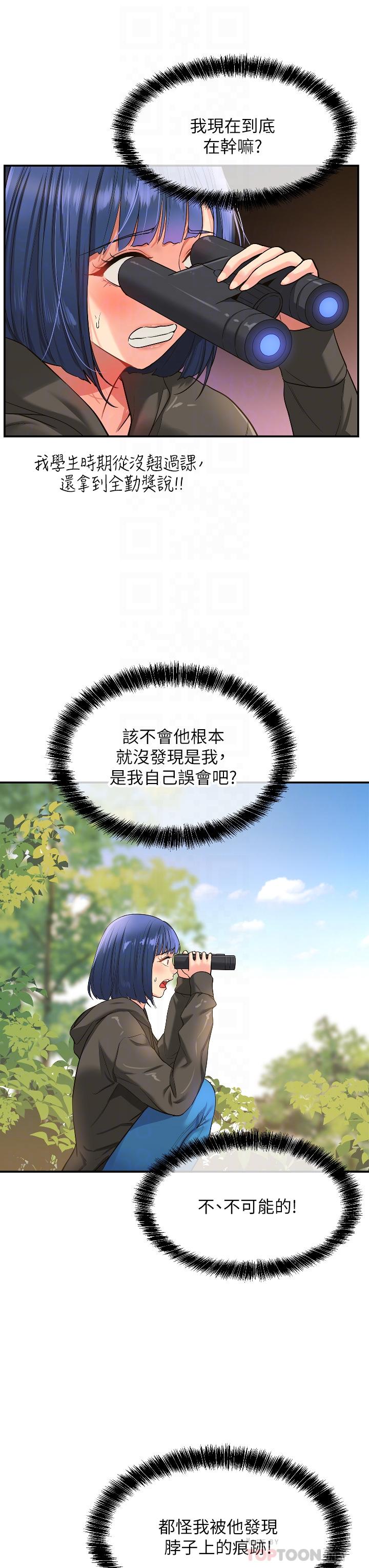 洞洞雜貨店 第13話-我是來找洞口的 第6页