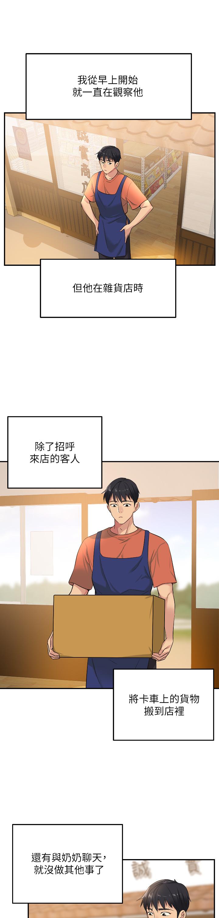 洞洞雜貨店 第13話-我是來找洞口的 第9页