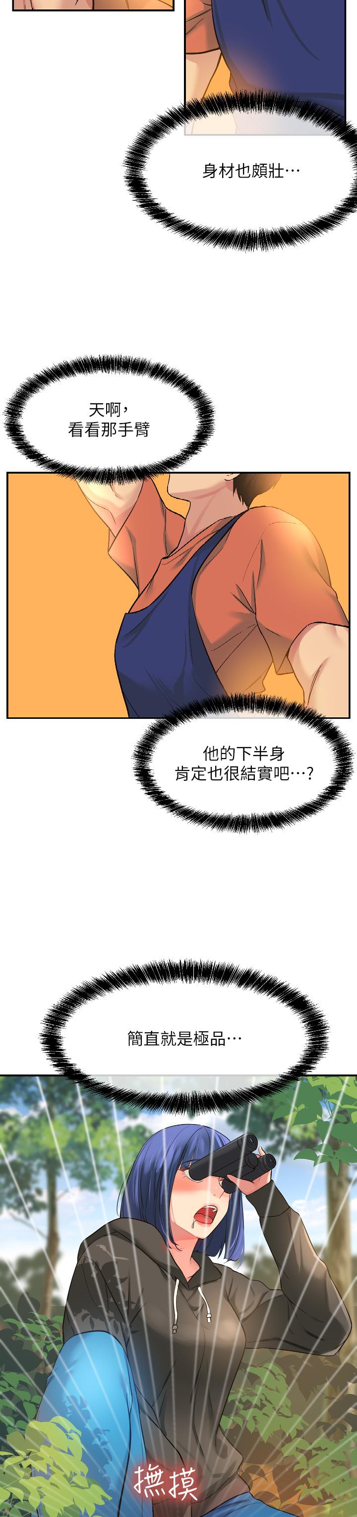 洞洞雜貨店 第13話-我是來找洞口的 第11页