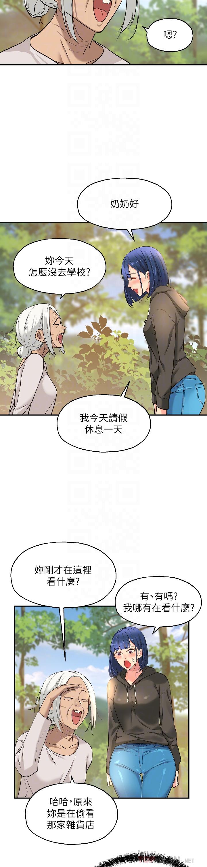 洞洞雜貨店 第13話-我是來找洞口的 第16页
