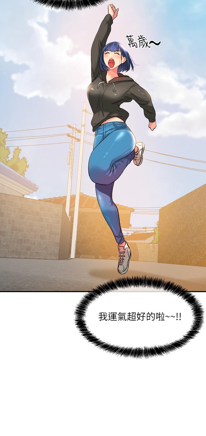 洞洞雜貨店 第13話-我是來找洞口的 第22页