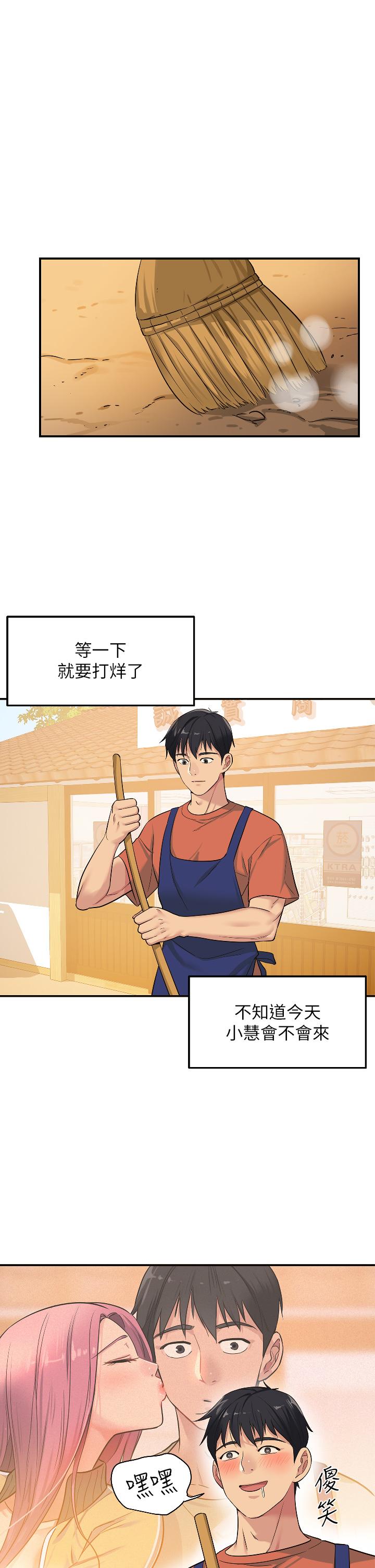 洞洞雜貨店 第13話-我是來找洞口的 第23页