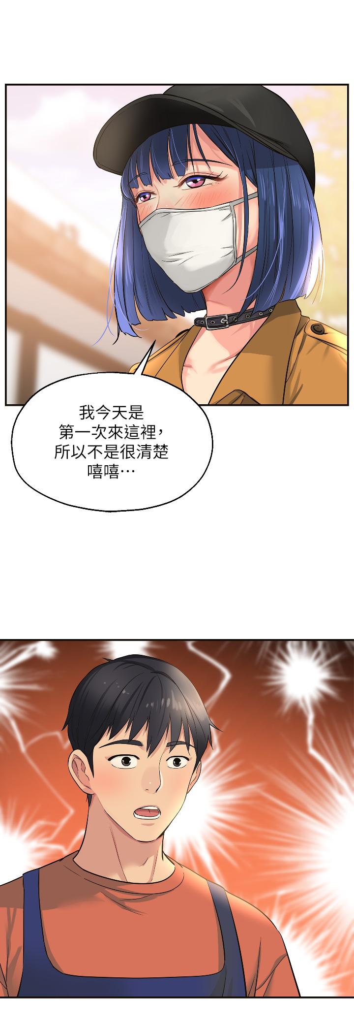 洞洞雜貨店 第13話-我是來找洞口的 第26页