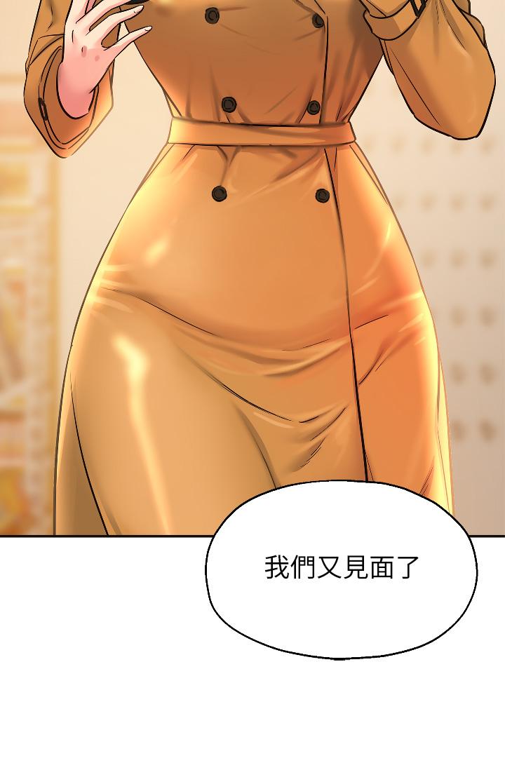 洞洞雜貨店 第13話-我是來找洞口的 第30页