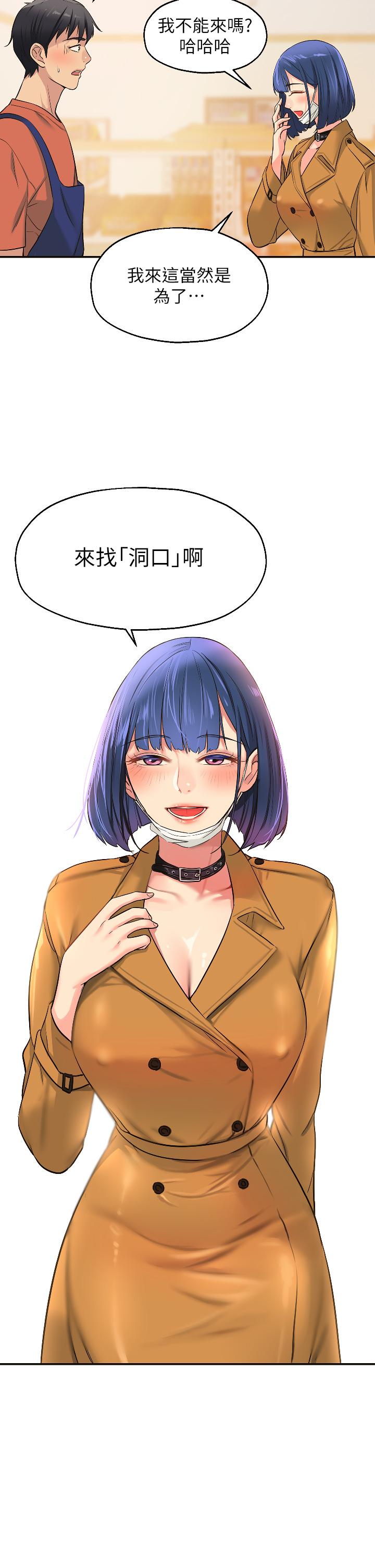 洞洞雜貨店 第13話-我是來找洞口的 第32页