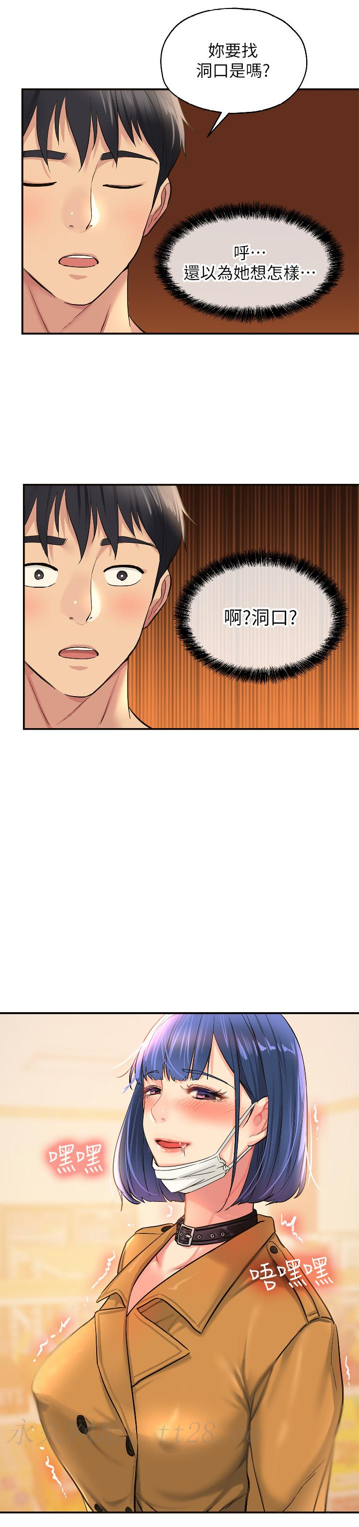 洞洞雜貨店 第13話-我是來找洞口的 第33页