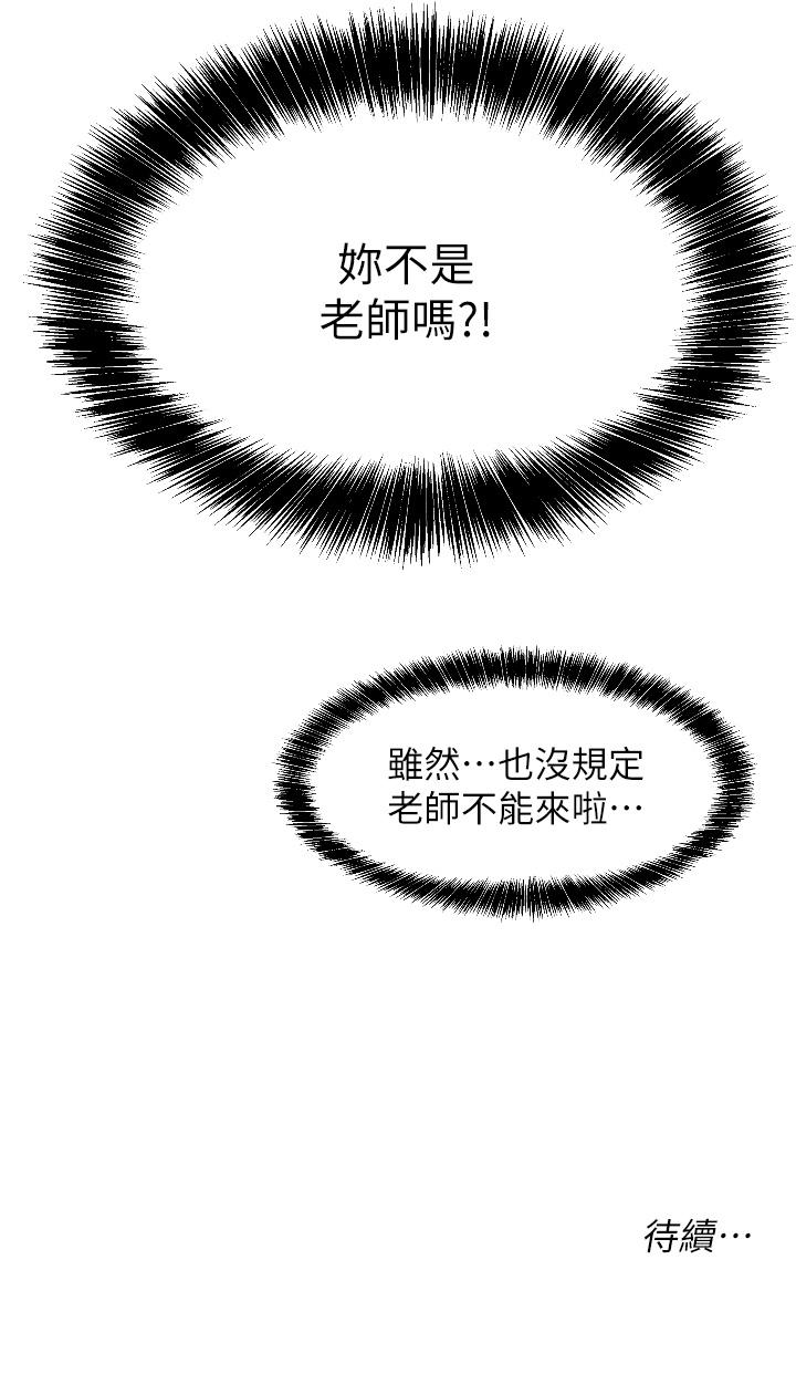洞洞雜貨店 第13話-我是來找洞口的 第34页
