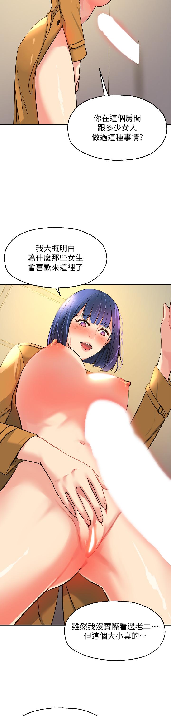 洞洞雜貨店 第14話-我的小穴漂亮嗎 第32页