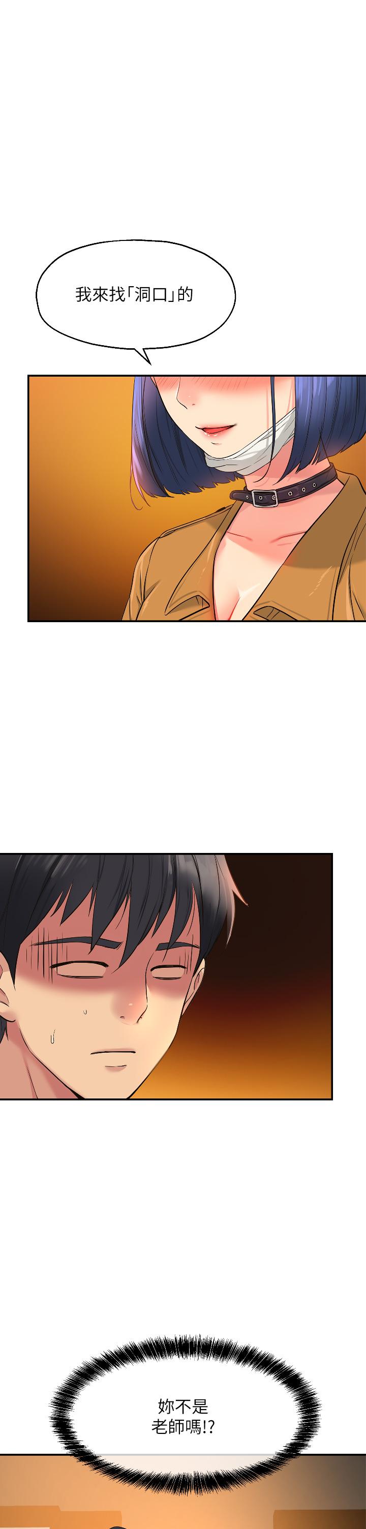 洞洞雜貨店 第14話-我的小穴漂亮嗎 第1页