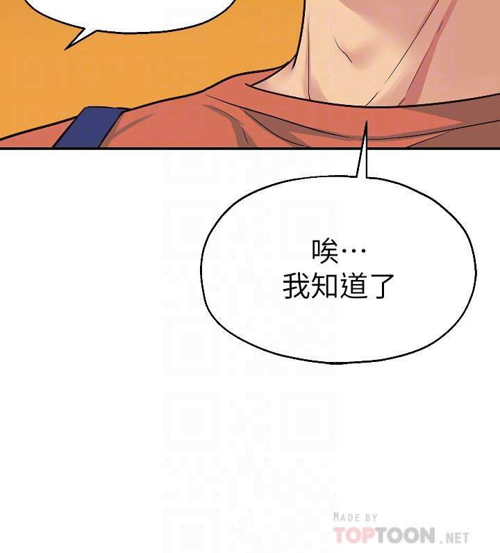 洞洞雜貨店 第14話-我的小穴漂亮嗎 第10页